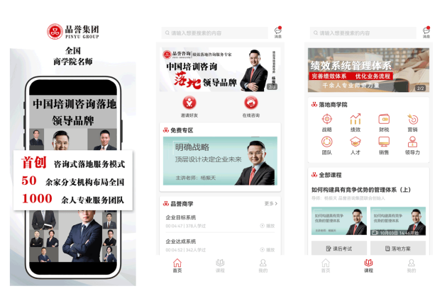 品誉集团深耕企业管理咨询服务助推企业快速发展双赢彩票(图3)