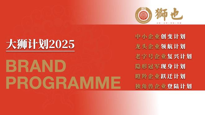 双赢彩票战略咨询公司靠什么为百亿级巨头企业制定战略规划建立品牌优势？(图2)