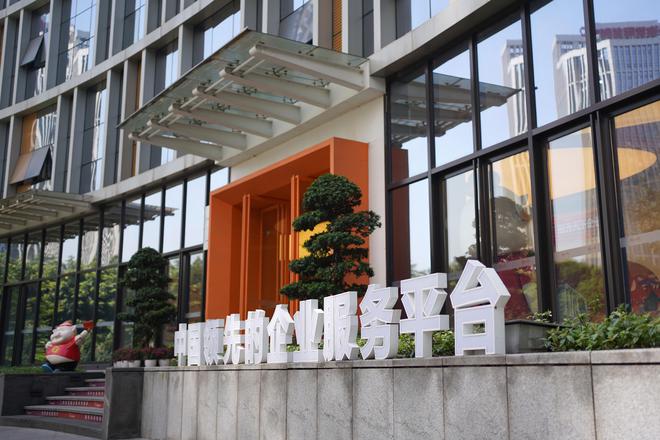 双赢彩票每天一块钱猪八戒网提出普惠型企业咨询数字化解决方案(图2)