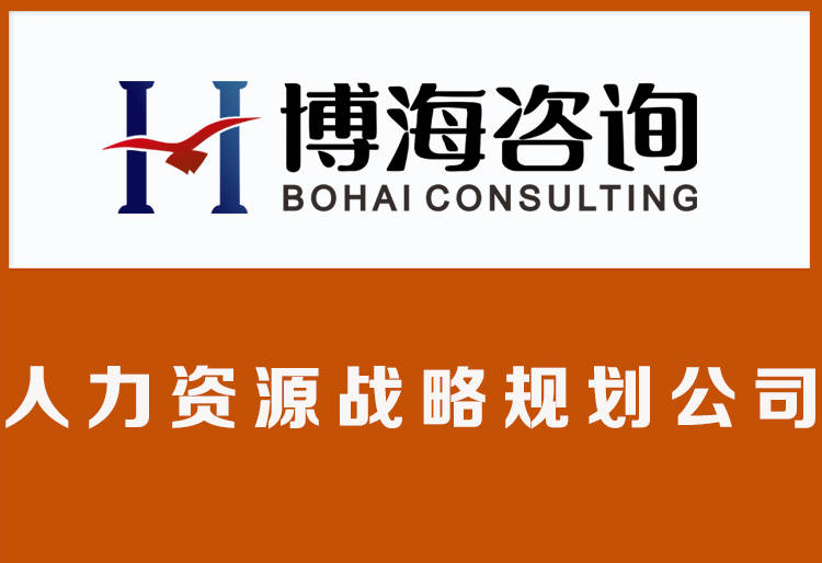 双赢彩票温州薪酬管理咨询公司(图2)