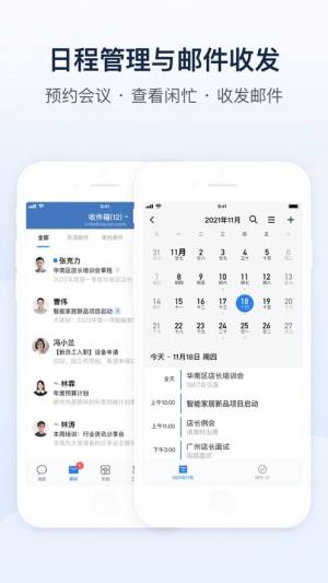 双赢彩票企业微信免费版本官方下载(图3)