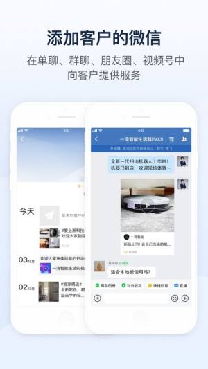 双赢彩票企业微信免费版本官方下载(图2)
