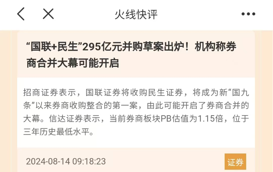 游戏、AI眼双赢彩票镜概念火爆高手获利高抛龙头股！大盘见底了吗？(图2)