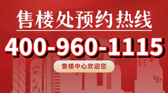 双赢彩票森兰海天名筑官方售楼中心2024楼盘咨询：配套齐全低密社区(图11)