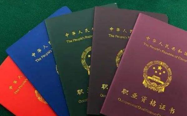 双赢彩票中国十大含金量证书(全国最有用的证书介绍)(图2)