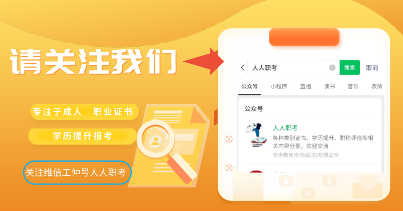 双赢彩票人力资源师如何报考？就业前景如何？含金量高吗？(图2)