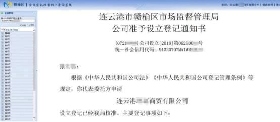 企业登记档案网上查询操作说明双赢彩票(图5)